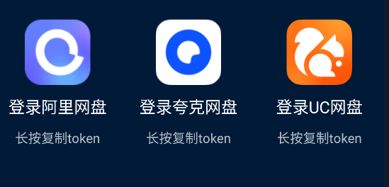 影视仓v2.0.36,新增夸克、UC、阿里云盘登录功能!