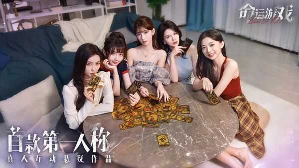 《命运游戏》比某豆出品的都牛，确实不错！