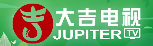 大吉电视v1.3.88,国家队背景?号称直连广电信号!