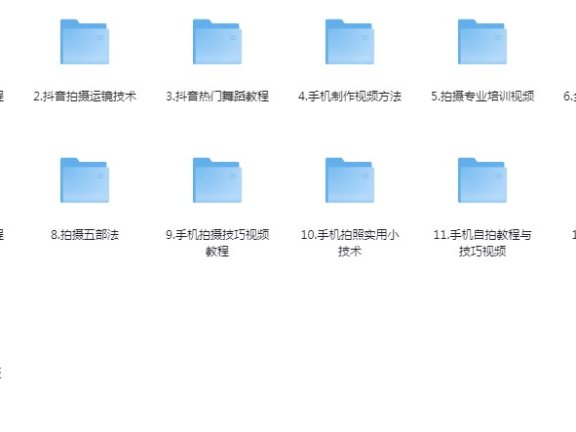 《短视频拍摄技巧教程合集》制作素材拍摄剪辑！