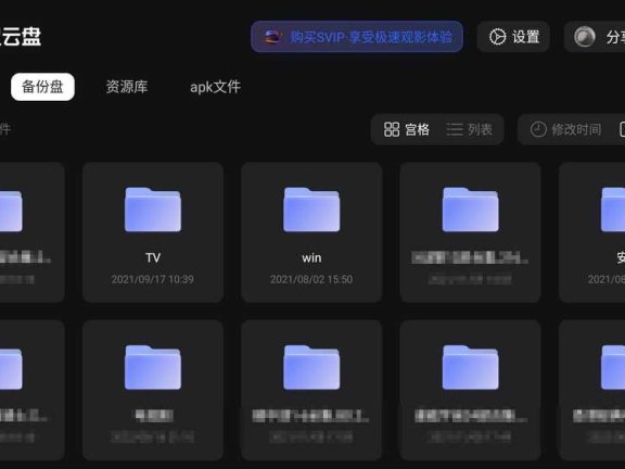 8大网盘TV版合集,这次分享的全是官方版本!