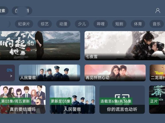 新感觉TV会员版,内置超多接口,用过的都说好!