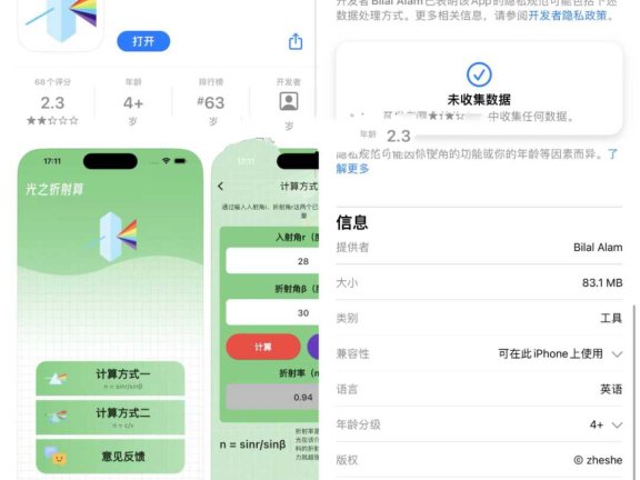 777影视App,再次上架应用商店,错过拍大腿!