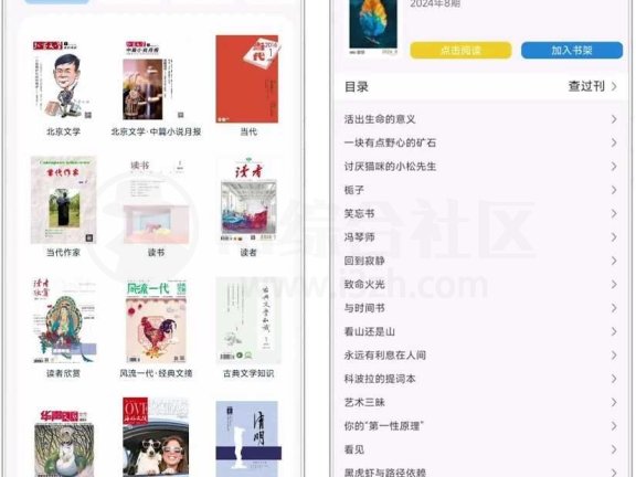 首都图书馆App，国家级应用，竟也有隐藏福利！