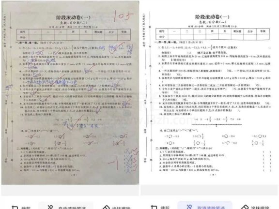 布丁扫描App,隐藏的神仙应用,关键还免费!