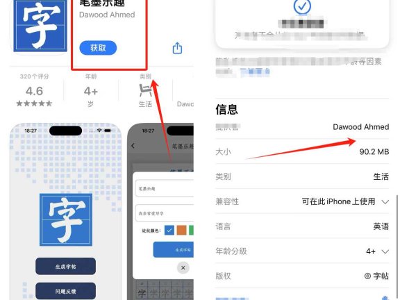 笔墨乐趣App，又一款伪装上架的影视应用，手慢无！