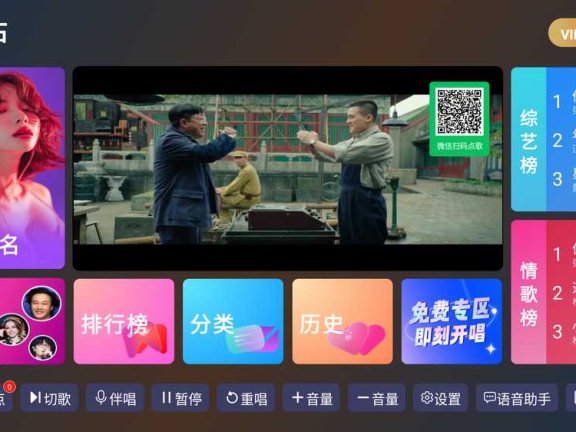 雷石KTV会员版，一键爆改，这款电视K歌应用请收好！