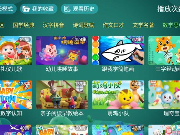 宝宝趣学TV，还有“大人专区”，简直宝藏级神器！