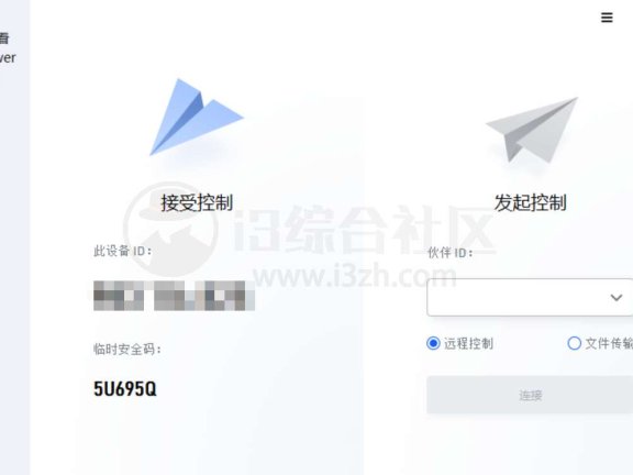 远程看看(AnyViewer),白嫖2年专业版远程控制软件!