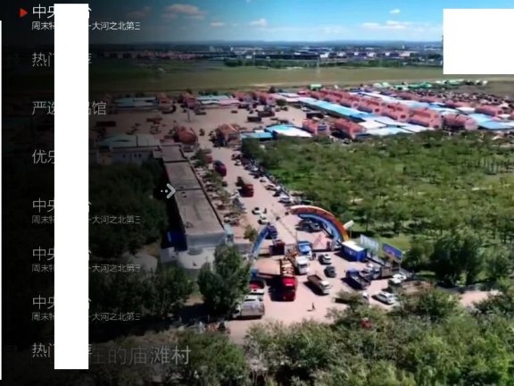 小薇直播v2.8.0.3纯净版,高口碑的多年老牌电视App