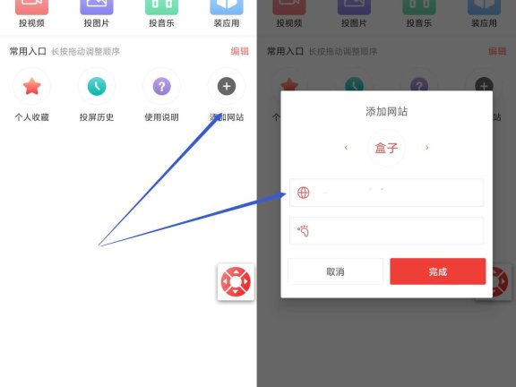 天天投屏、百科浏览器TV，两款非常优秀的神器！