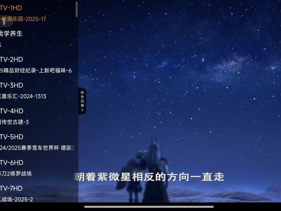 电视直播大全v1.4.0，能回看，1000多个地方台